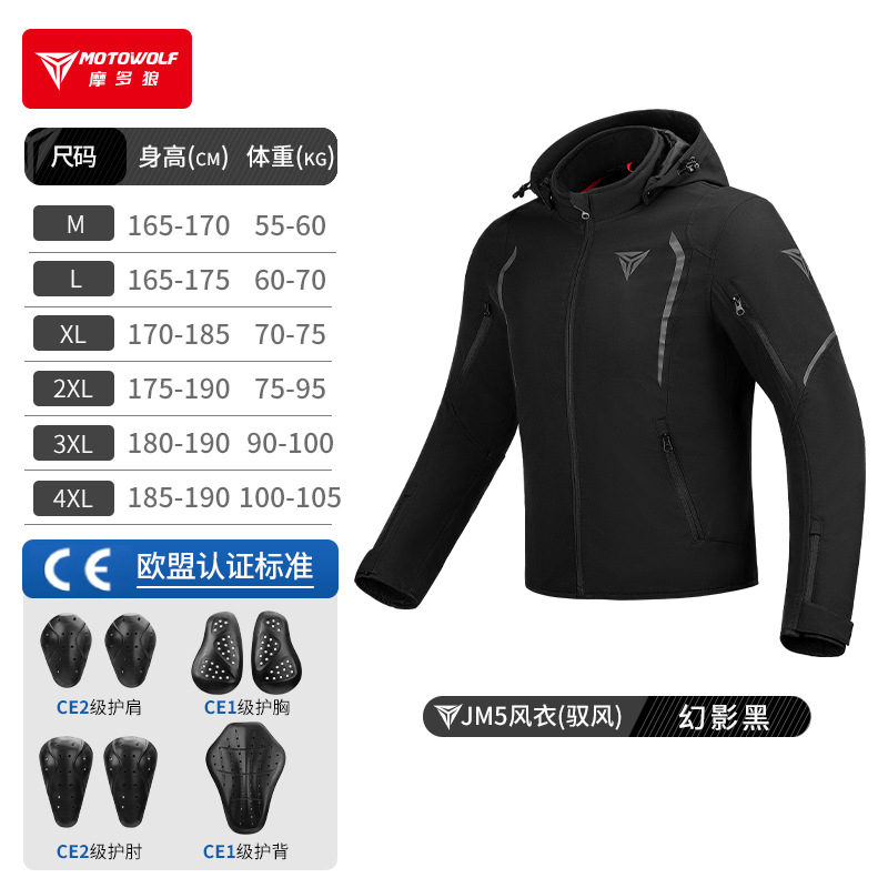 모토울프 윈드브레이커 오토바이 라이딩 재킷 통기성 보온 - Cycling Commute Jacket 리뷰 및 가격